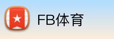 FB体育 Logo